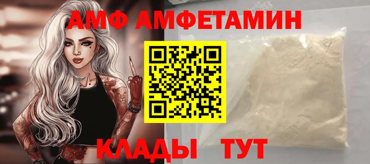АМФЕТАМИН Розовый Семёнов