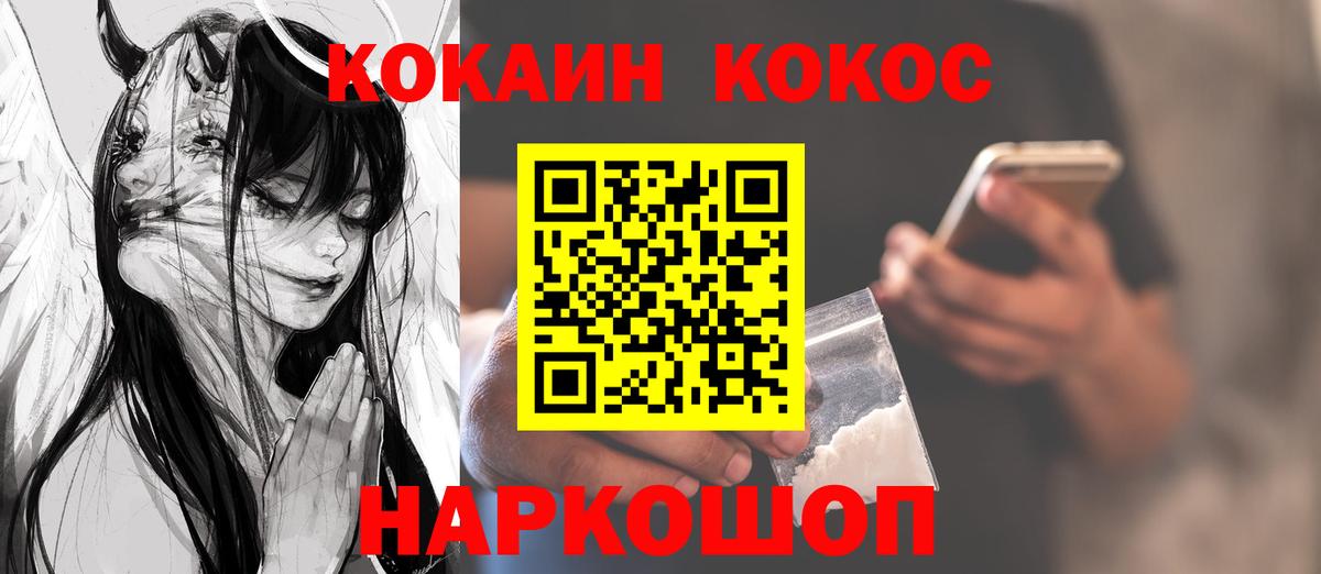Кокаин 98% Семёнов