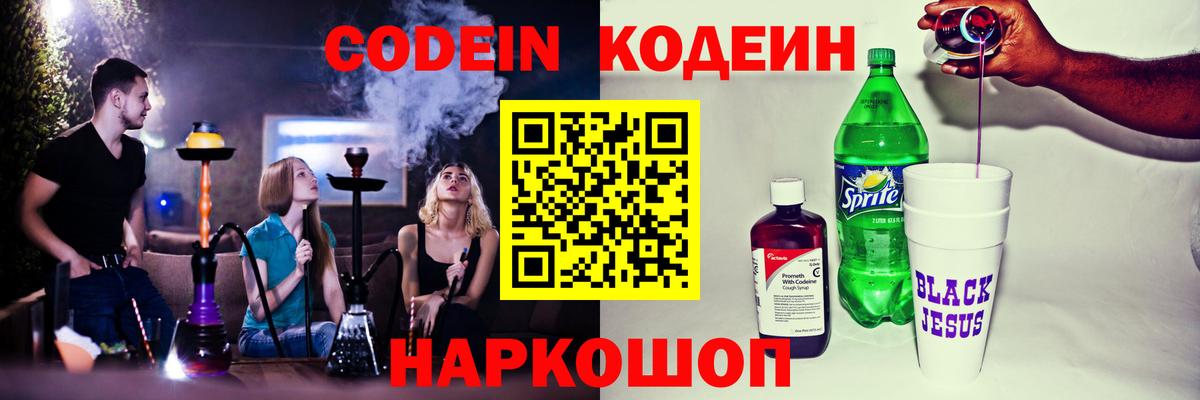 Семёнов  ЭКСТАЗИ  МЕФ кристаллы  Мефедрон  Вход с VPN  КОКАИН  Каннабис 