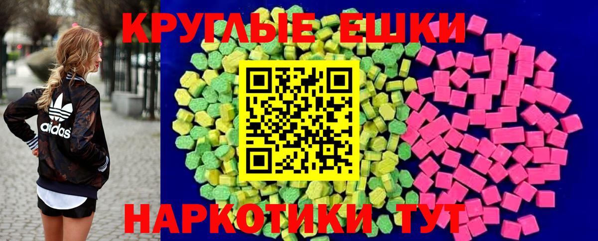 где купить   Ecstasy Philipp Plein  Ecstasy 300 mg  ЭКСТАЗИ  Вход с VPN  Семёнов 