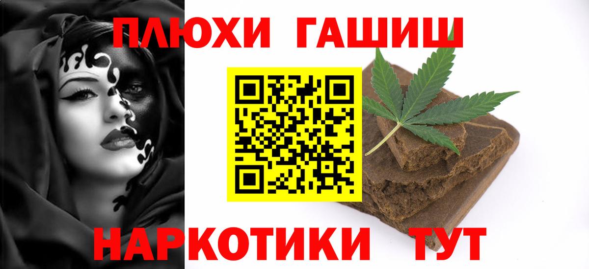 Семёнов  Гашиш VHQ  что такое наркотик  Вход с VPN  ГАШИШ индика сатива  Гашиш 