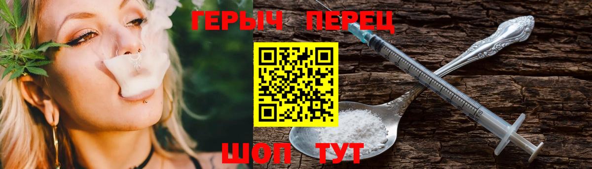 Героин Heroin  Вход с VPN  Семёнов 