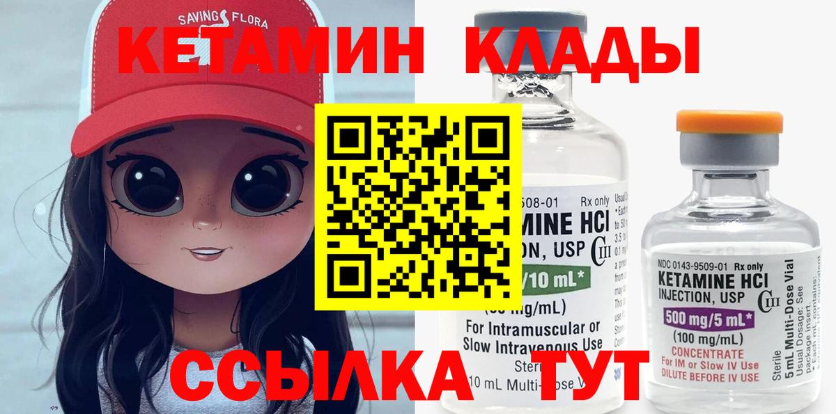 КЕТАМИН VHQ  OMG рабочий сайт  Семёнов  Вход с VPN 