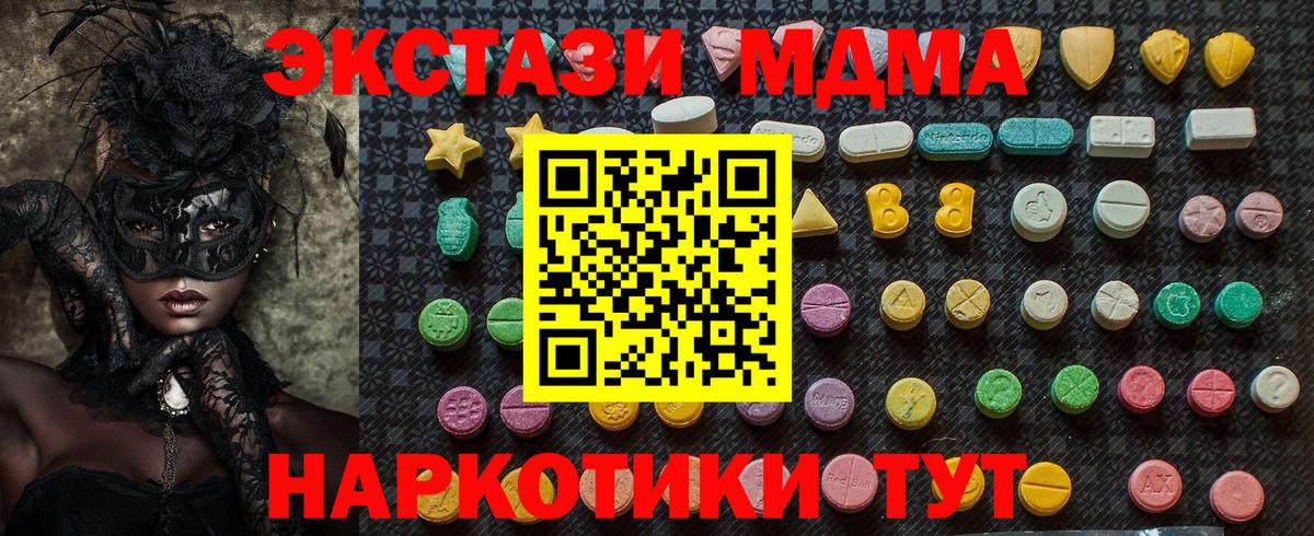 MDMA  МДМА VHQ  Вход с VPN  Семёнов  МДМА Molly 