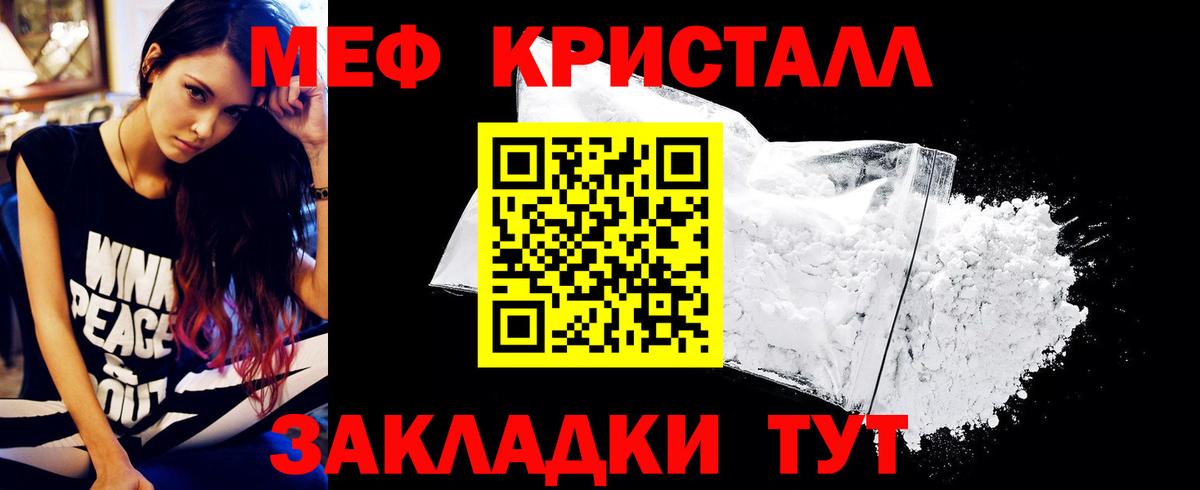МЕФ мука Семёнов