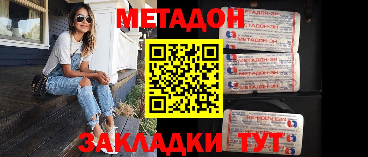 Метадон VHQ Семёнов