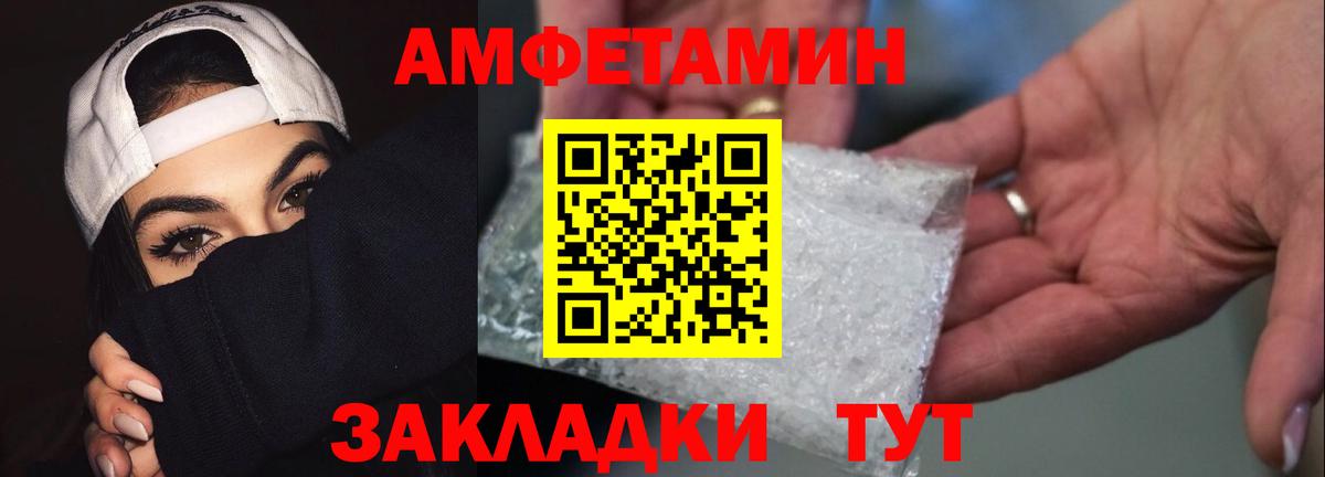 Семёнов  МЕТАМФЕТАМИН винт  Вход с VPN 