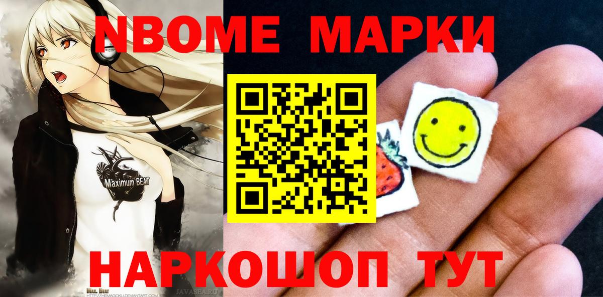 Семёнов  Марки 25I-NBOMe 1500мкг  Марки 25I-NBOMe 1500мкг  Вход с VPN 