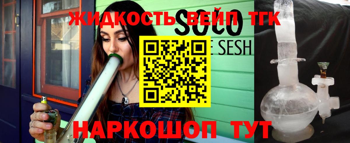 ТГК Wax Семёнов