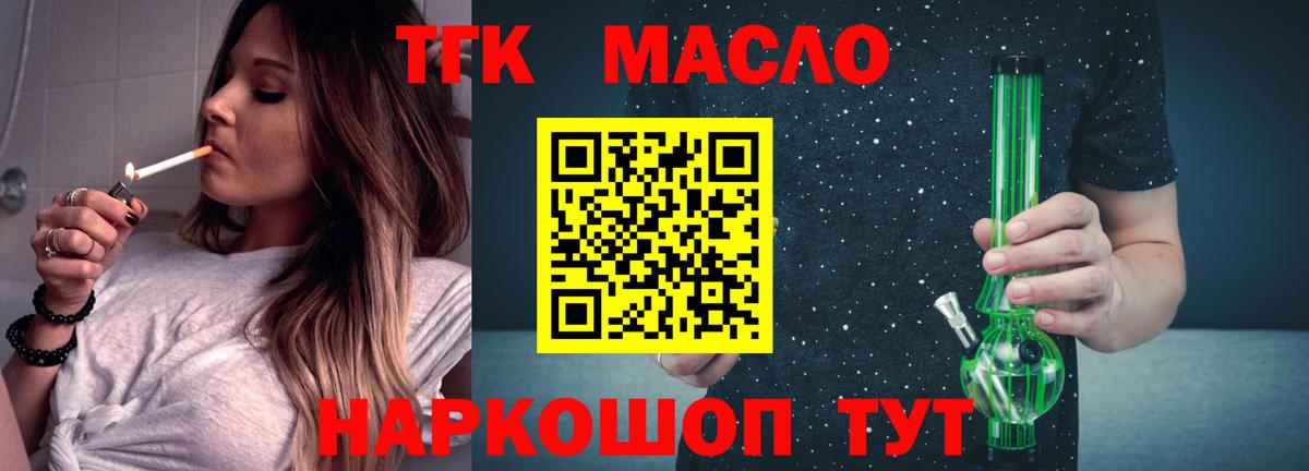 Семёнов  ТГК Wax  Вход с VPN  ТГК вейп 